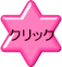 �N���b�N 